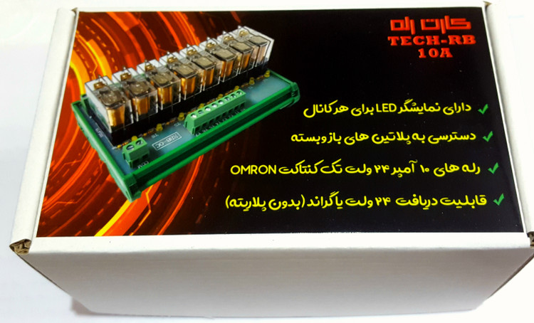 خرید انلاین کارت رله برد هلی شان